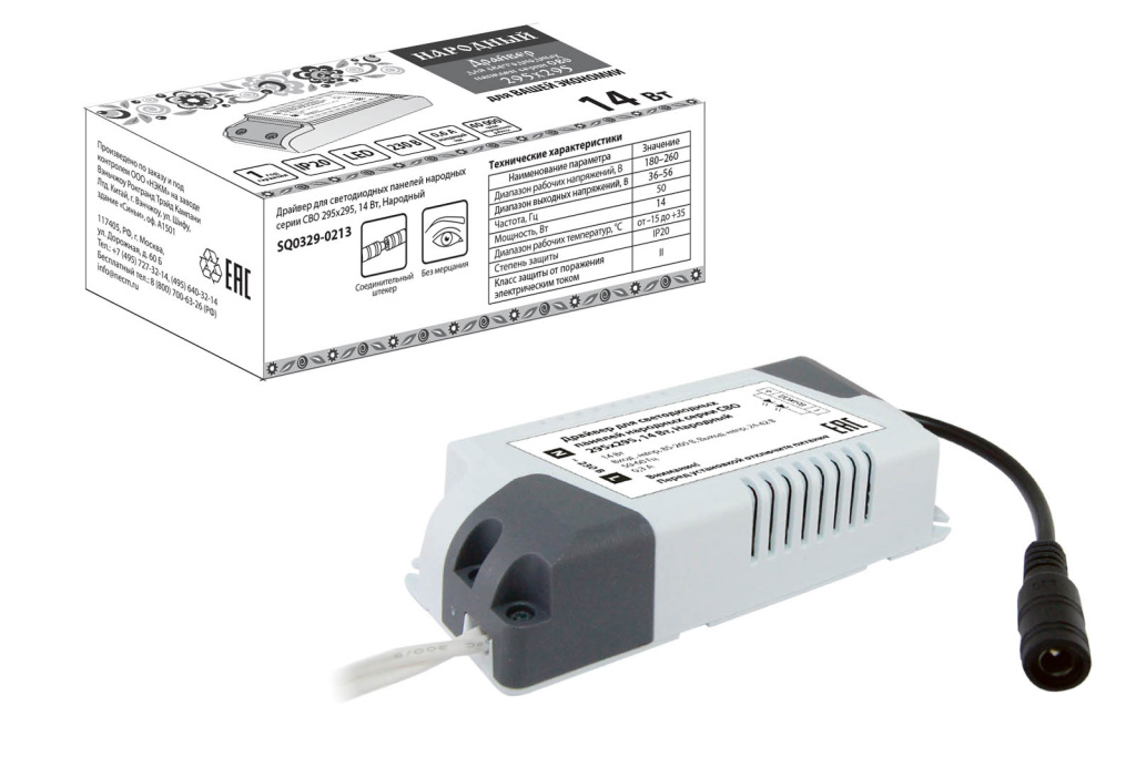 Драйвер для светодиодных панелей народных серии СВО 295х295, 14 Вт, Народный SQ0329-0213