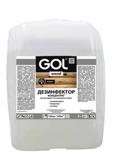 №276 Дезинфектор GOLwood (5кг)/5л.к./2