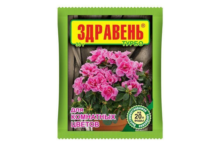 Здравень ТУРБО для комнатных цветов 30 гр/150 ВХ