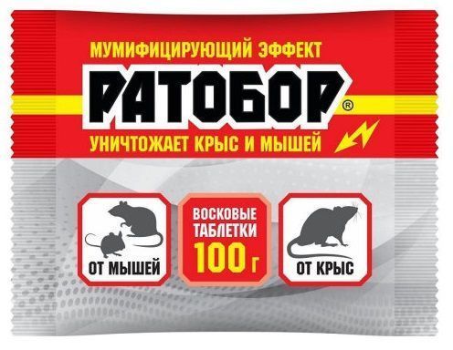 Приманка Ратобор восковые таблетки 100г /50/ВХ