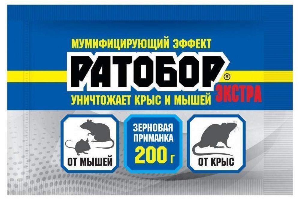 Приманка Ратобор зерно ЭКСТРА 200г /30/ВХ