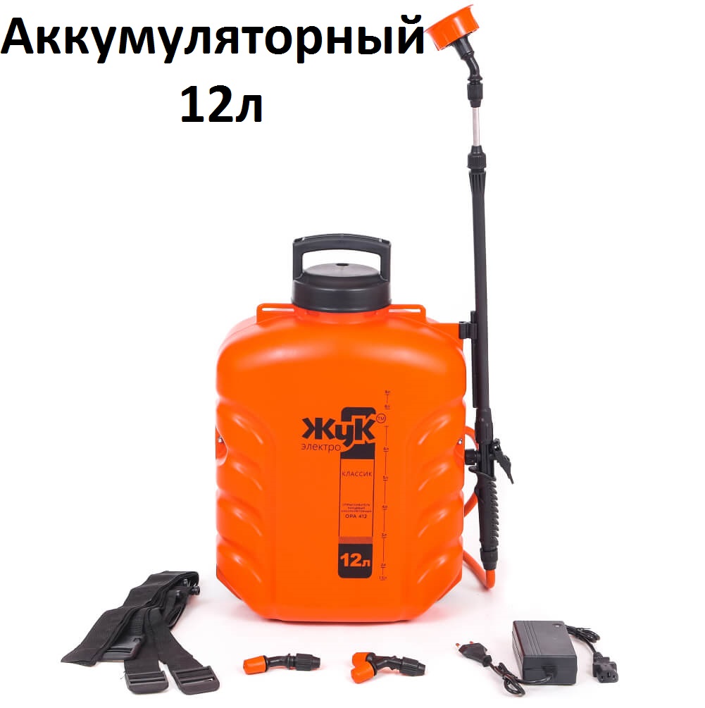 Опрыскиватель Жук Классик Аккумуляторный ранцевый  12л
