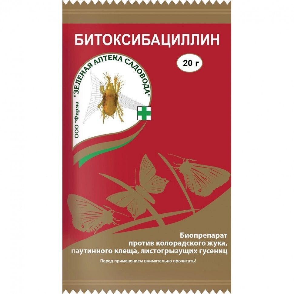 Битоксибациллин (от гусениц,паутинного клеша,колорадского жука) 20 г на 5л воды ЗА 1/100