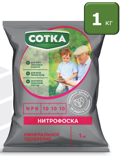 Сотка Нитрофоска 1кг /12