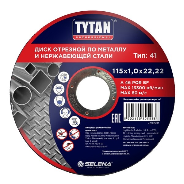 Круг отрезной 180х 2,0х22 метал Tytan Prof /10/50/200