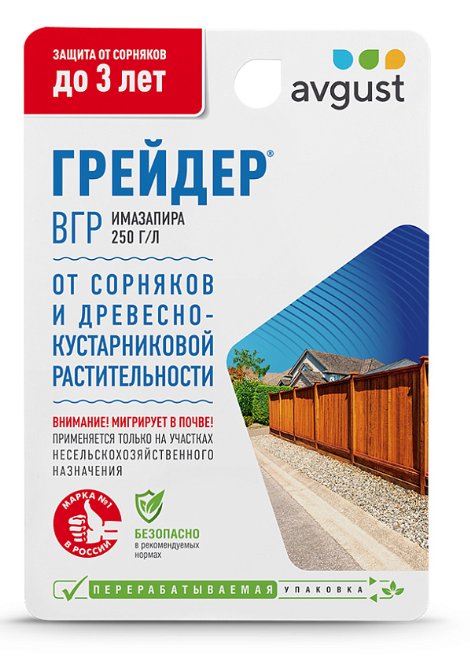 Грейдер от сорняков сплошного действия(травянистая и древесно-кустарниковая растительность) 10мл /40