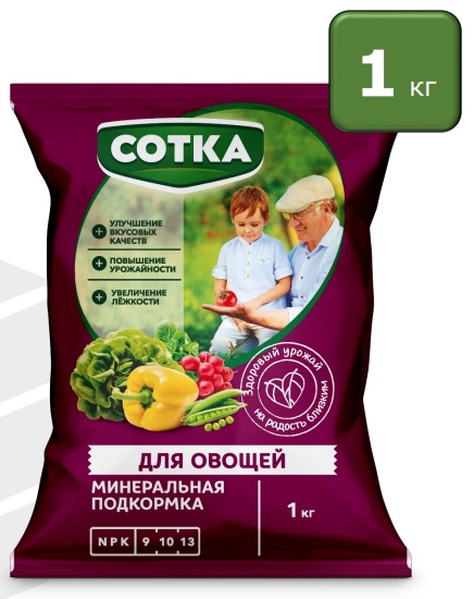 Сотка 