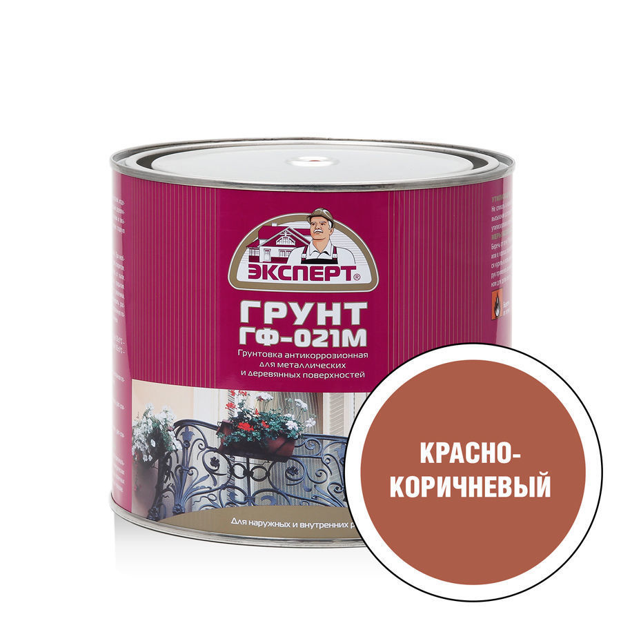 Грунтовка ГФ-021М ЭКСПЕРТ кр-коричневый  (1,8кг; 6шт)