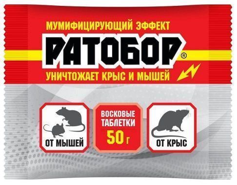 Приманка Ратобор восковые таблетки 50г /100/ВХ