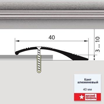 Пор.-кант полукр.40/1,8 алюминий/10