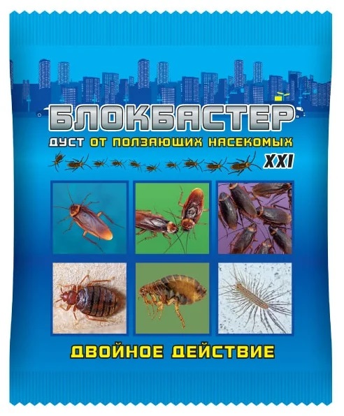 Дуст Блокбастер ХХI порошок (от тараканов,клопов,муравьев,блох,мух) 100гр/50