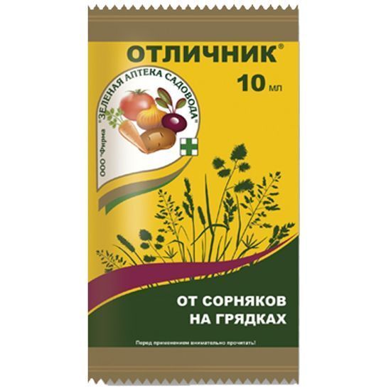 Отличник от сорняков(одуванчик,осот ,пырей,крапива и т.д.) 10мл 1/100