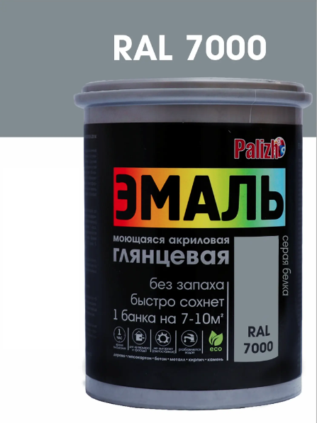 №610,Эмаль акриловая глянцевая Palizh серая белка 1,0 кг/6