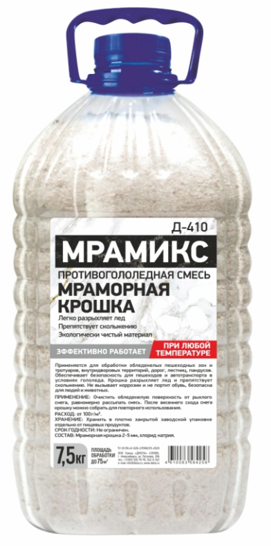 Антигололёдный материал МРАМИКС Д-410  7,5 кг/пэт.бут/80