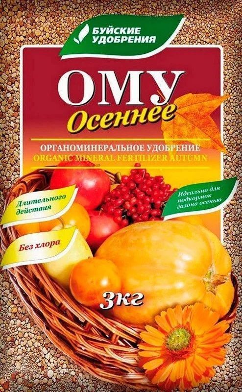 ОМУ 