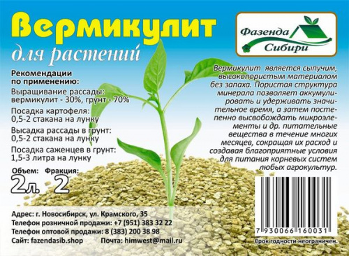Вермикулит 5л/11