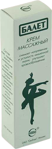 Крем БАЛЕТ   массажный   40 гр/64 !!!