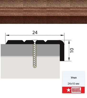 Угол 24*10 0,9 бронза/10