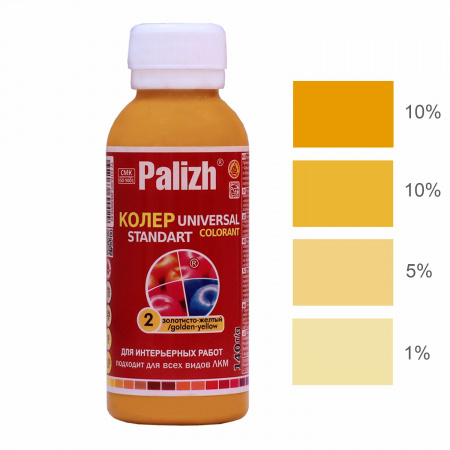 Паста колер.универс.СТАНДАРТ№02,1 зол-жел.интерьерный ф. 0,1/6