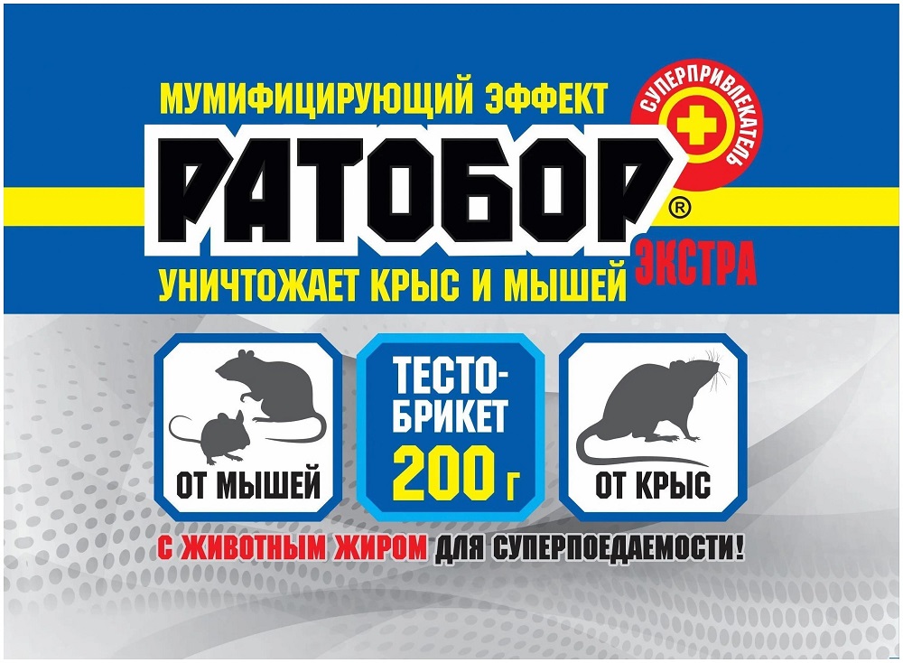 Приманка Ратобор тесто брикет ЭКСТРА 200г /30/ВХ