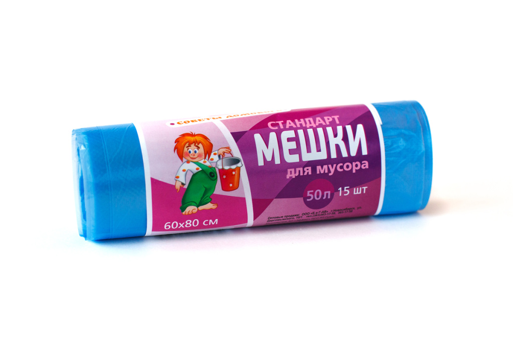 Мешки для мусора 50л / 15 шт./ рулон/40