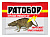 Приманка Ратобор зерно 50г /100/ВХ
