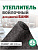 Утеплитель войлочный 1800мм*850мм/6мм ДЛЯ ДВЕРЕЙ В БАНЮ