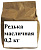Редька масличная 0,2 кг (крафт-пакет ) на 100 кв.м 1/1