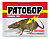 Приманка Ратобор гранулы 100г /50/ВХ