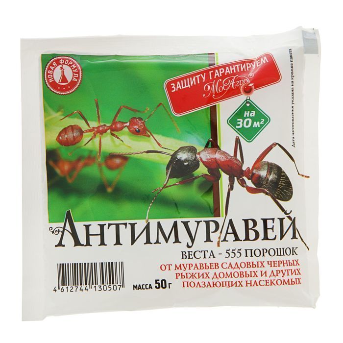Антимуравей порошок(от садовых и домашних муравьев) 50 г/80